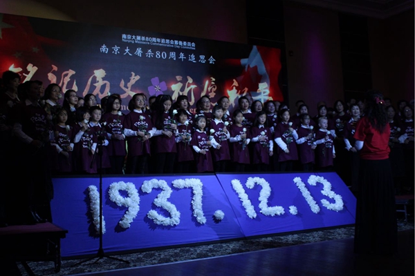 加拿大安大略省社会各界举办“南京大屠杀80周年追思会”