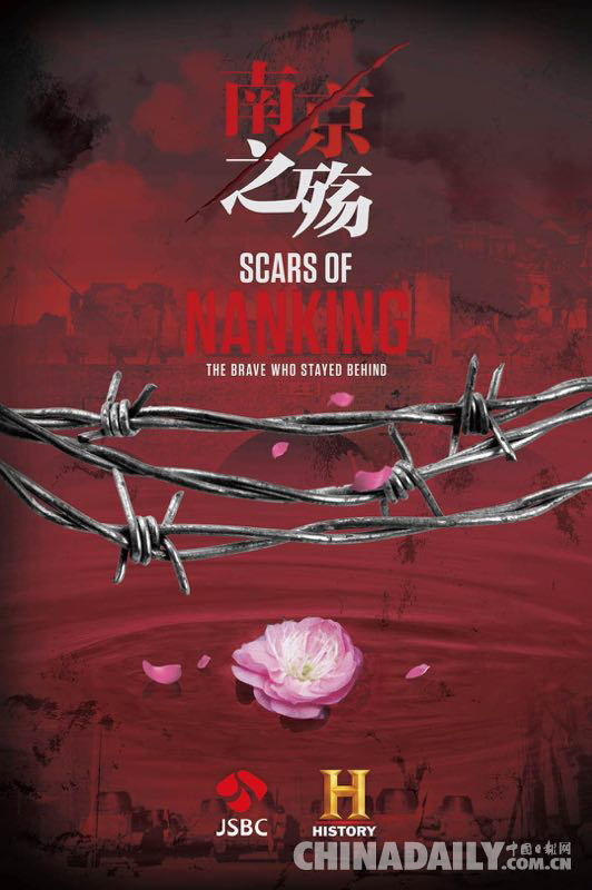 《南京之殇》美国历史频道12月13日首播