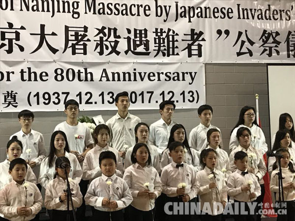 多伦多八十侨团参加南京大屠杀公祭仪式