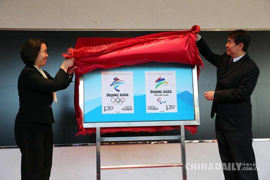 《北京2022年冬奥会会徽和冬残奥会会徽》纪念邮票今日首发