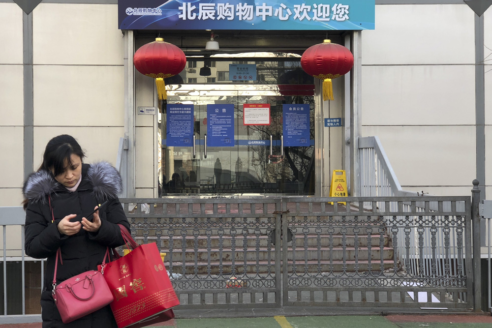 北京：北辰购物中心亚运村店停业