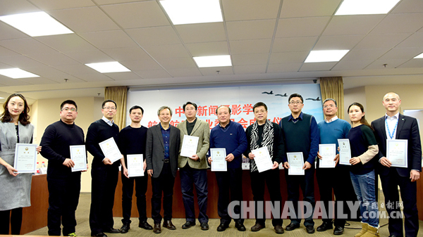 中国新闻摄影学会航空航天专业委员会在京成立