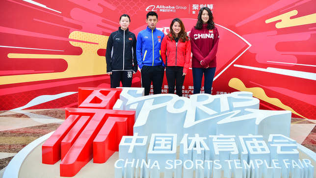 2018首届中国体育庙会新闻发布会在京举行