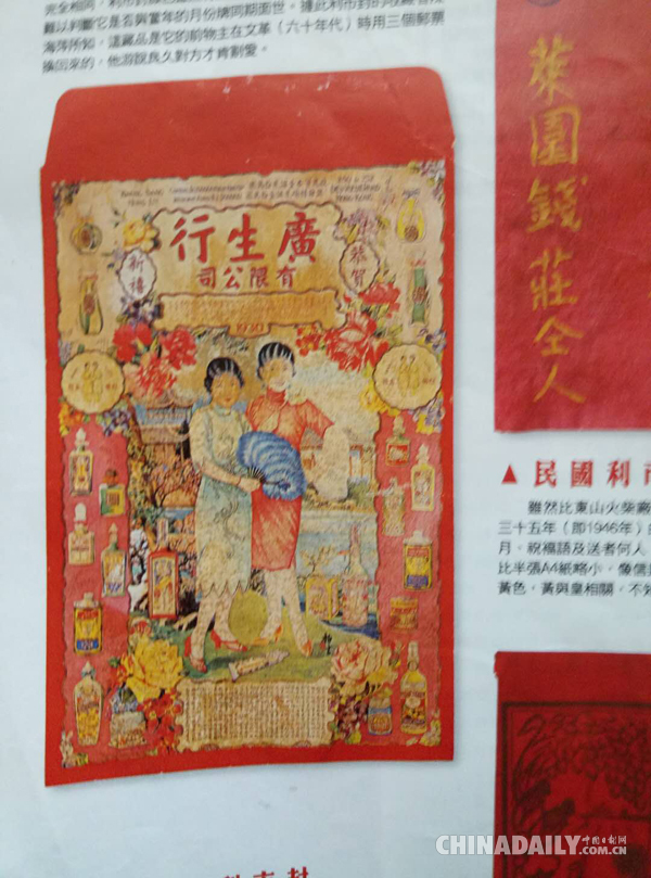 广州收藏家30年收藏6万多枚红包封