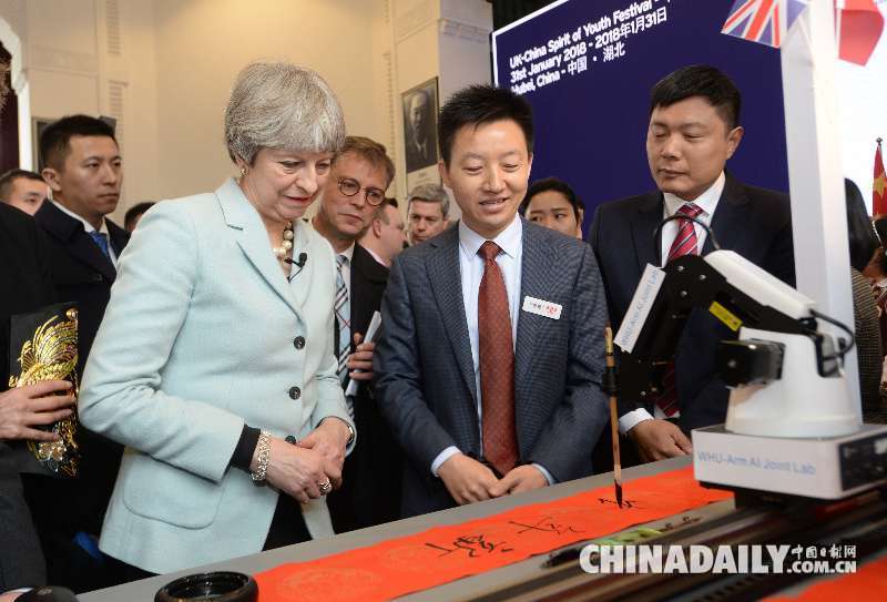 英国首相特雷莎·梅抵达武汉 参观黄鹤楼