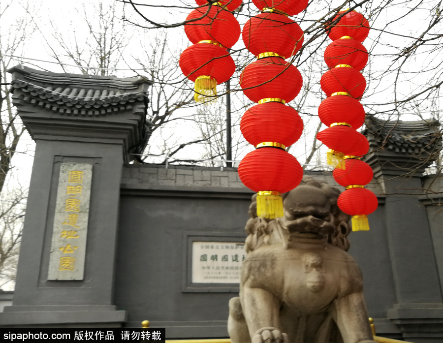 北京圆明园张灯结彩 红火喜庆迎狗年春节