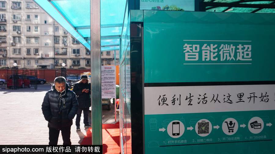 无人智能菜柜登录北京社区 自动称重扫码买菜