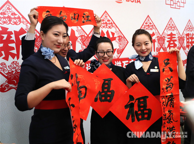 北京首都国际机场举办迎新春送春联活动