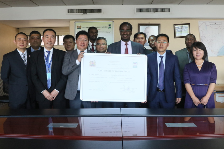 肯尼亚非政府组织协调委员会为中华总商会举行NGO授牌仪式