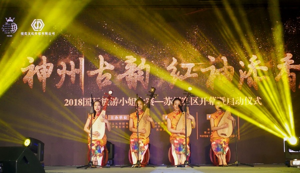 2018国际旅游小姐大赛苏州赛区启动仪式在甪直举行