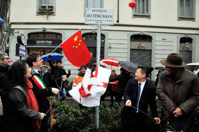 意大利米兰设立“何凤山小广场”纪念“中国辛德勒”