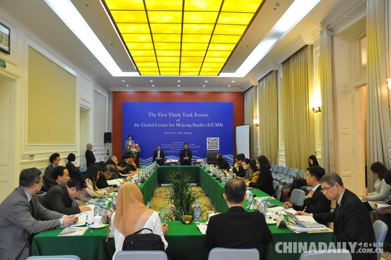 首届全球湄公河研究中心智库论坛在京召开