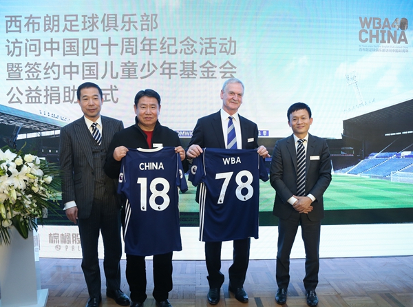 棕榈基金会携手中国儿童少年基金会助力实现中国儿童“足球梦”