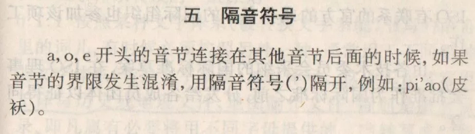 雄安的拼音到底是Xiongan还是Xiong’an，你分得清楚吗？