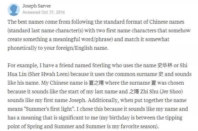 看到老外起的中文名，我不厚道地笑出了声，哈哈哈哈哈……