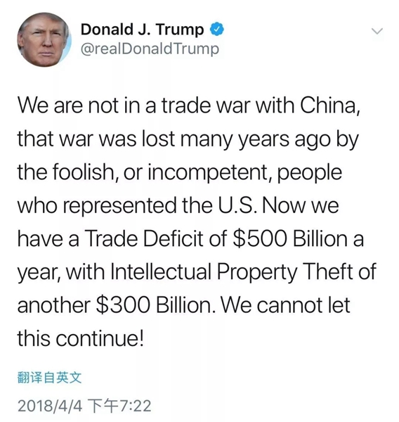 外媒：中国反击快准狠！特朗普“贸易战”后首次发推……丨外媒说