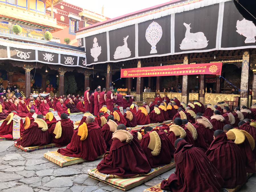 2018年度藏传佛教晋升格西拉让巴立宗答辩暨颁证仪式举行