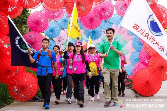 2018中国•成都（彭州）生态运动季暨龙门山国际户外生态三项赛<BR>徒步中国（彭州）•全国徒步大会启动