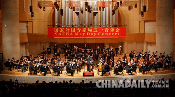 国家外国专家局五一音乐会在京举办
