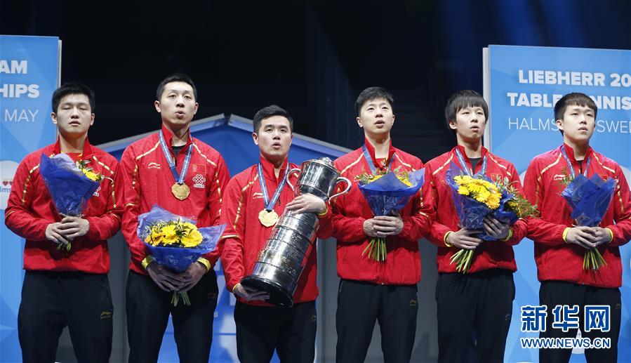 世乒赛：中国队捧得斯韦思林杯