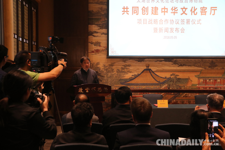 中华文化客厅项目在京发布 创中外文化交流新平台
