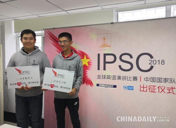 中国青年出征国际赛 让世界倾听中国声音
