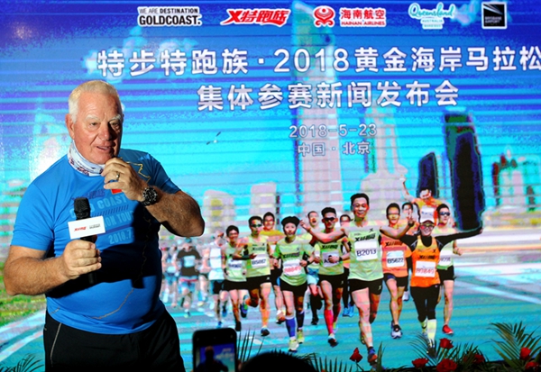 204名中国跑友组团参加澳大利亚黄金海岸马拉松赛