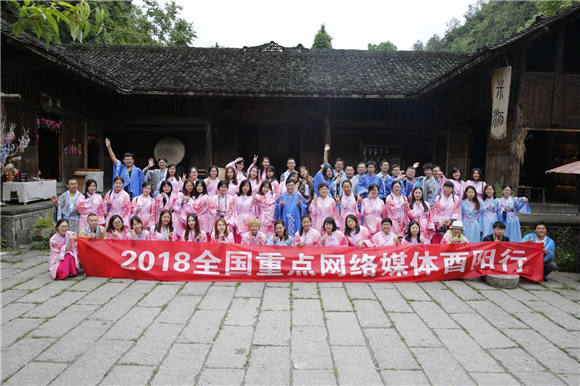新版“桃花源记”酉阳上演百家重点网媒记者全都玩嗨了