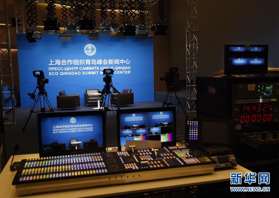 探访上海合作组织青岛峰会新闻中心