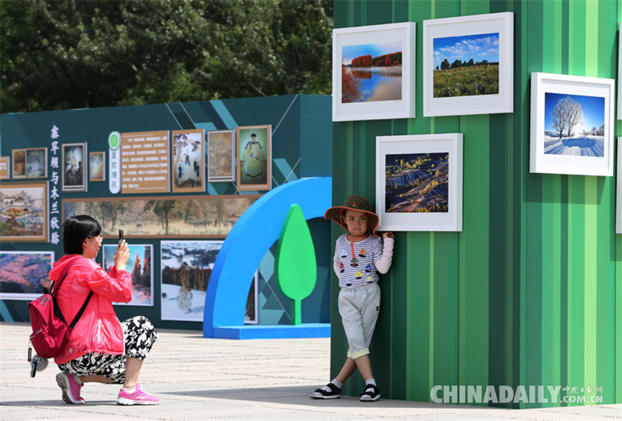 地球卫士塞罕坝承德木兰围场摄影展在京举办