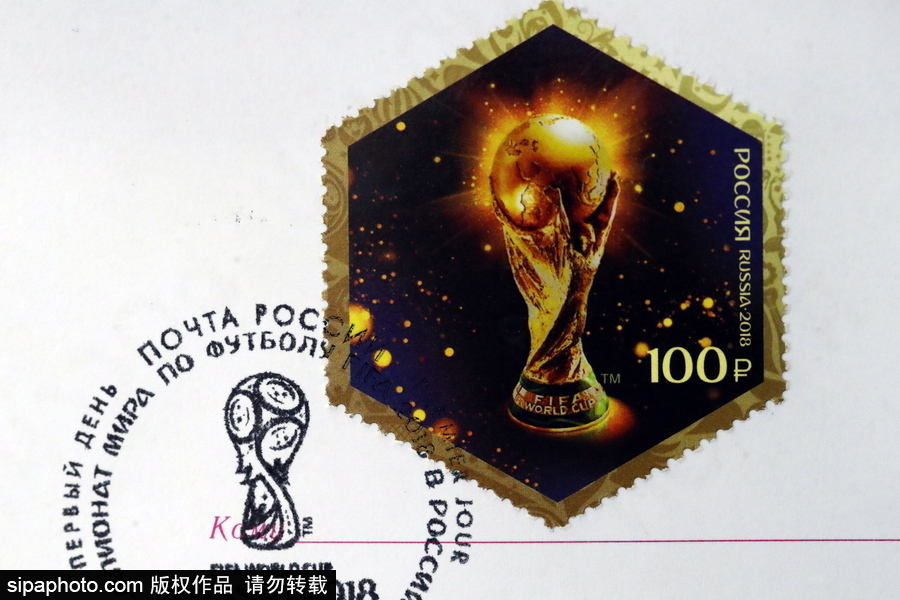 俄罗斯推出世界杯主题明信片 迎接大赛到来
