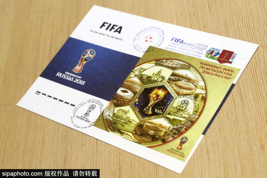 俄罗斯推出世界杯主题明信片 迎接大赛到来
