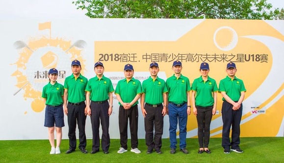 2018宿迁中国青少年高尔夫未来之星U18赛正式启动