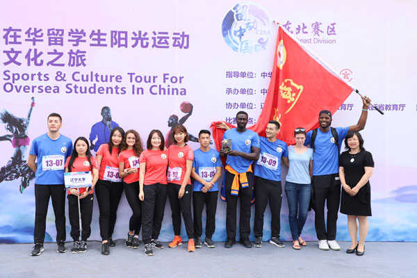 第三届“留动中国”东北赛区结束 辽宁大学代表队获团体冠军