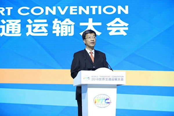 2018世界交通运输大会在京召开