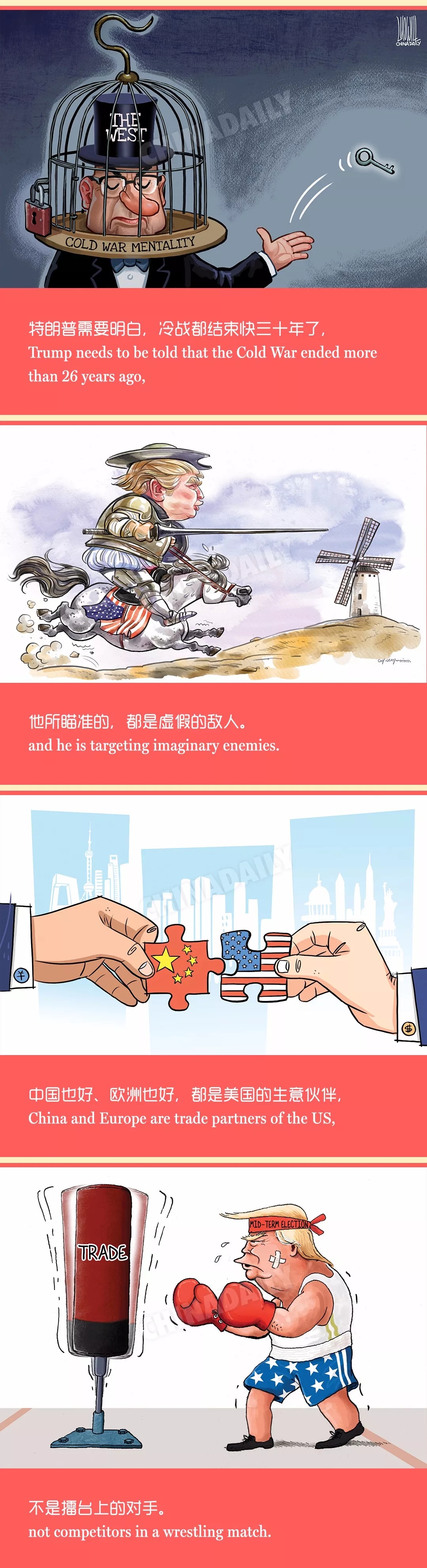 贸易高墙后的美国，是领导不了世界的！丨图图是道