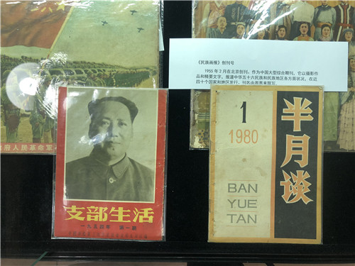 纪念建党97周年 “永恒的记忆——红色宣传、文献收藏展”在沪开幕