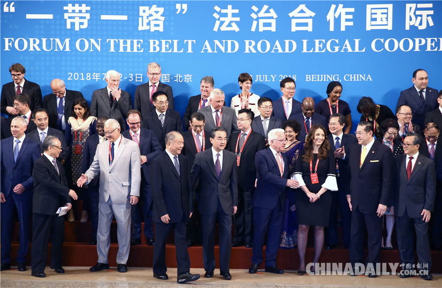 “一带一路”法治合作国际论坛在京举行