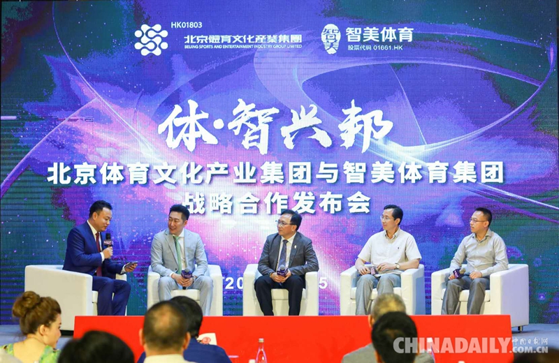 智美体育与北京体育文化产业集团签约 共拓“百城千馆”计划