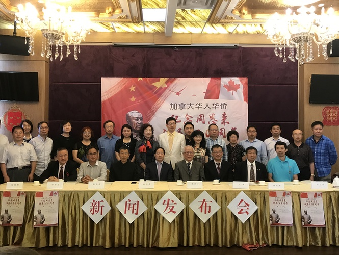加拿大华人华侨将举办纪念周恩来诞辰120周年系列活动