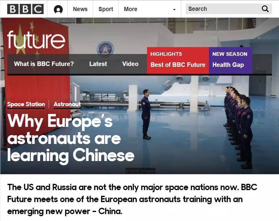 英媒：欧洲宇航员为什么开始苦练中文？答案竟然是……丨外媒说