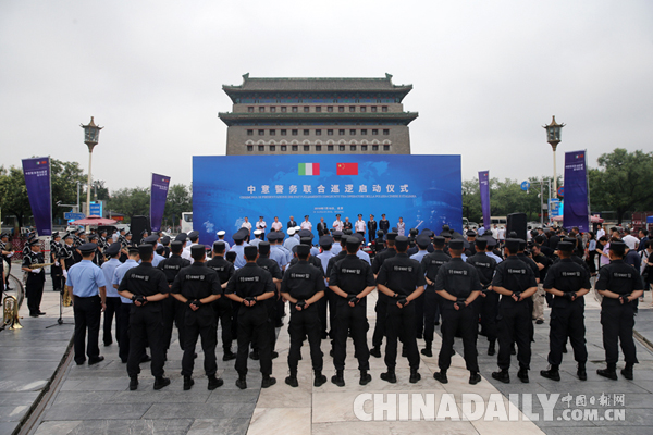 中意警方启动第二次在华警务联合巡逻