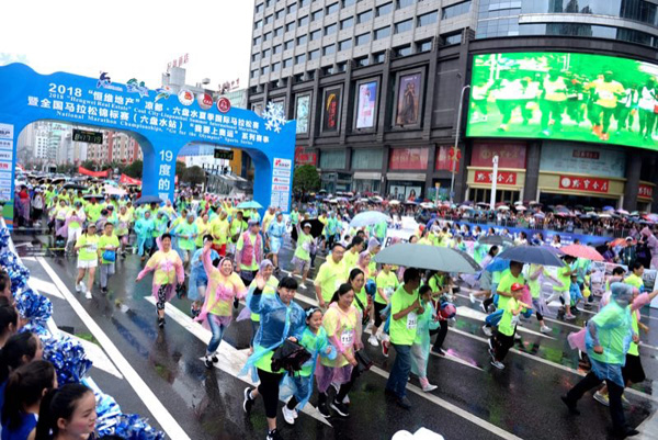 2018凉都·六盘水夏季国际马拉松赛鸣枪开跑