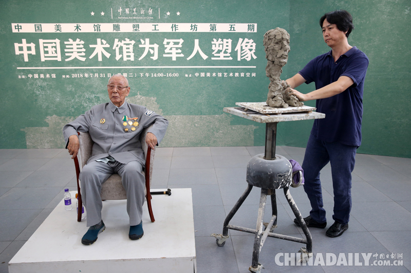 迎“八一”建军节 中国美术馆为军人塑像