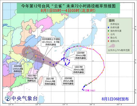 台风“云雀”即将影响华东 西南地区多降雨