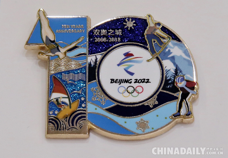 北京奥运会10周年纪念限量版特许商品开售