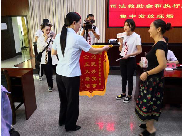 现场发放司法救助金 深得民心 直播福建抓老赖