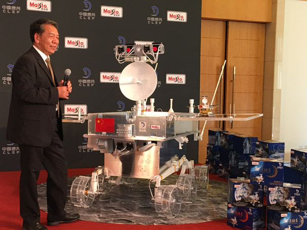 探月工程嫦娥四号任务月球车全球征名活动启动