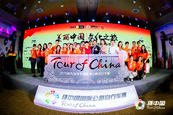 美丽中国 文化之旅 第九届环中国国际公路自行车赛9月发车