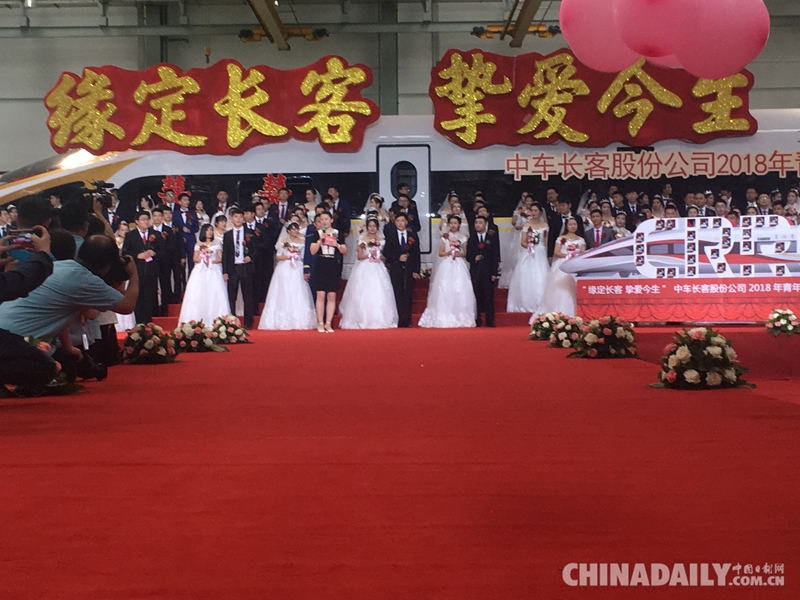七夕节，高铁工人集体婚礼浪漫举行